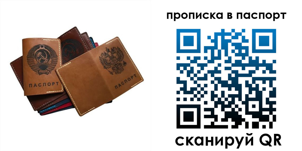 прописка штамп в Горно-Алтайске